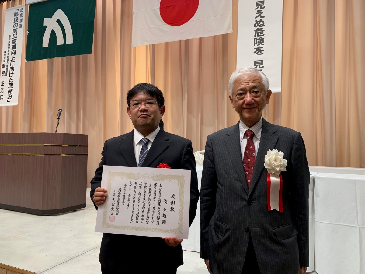 令和6年度愛媛県高圧ガス保安大会及び香川県高圧ガス保安大会において、当社社員が表彰されました。